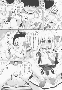 Page 11 of Shotagui Rumia Ketteisen - preview thumbnail