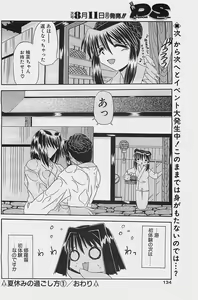 Page 126 of COMIC Penguinclub Sanzokuban 2003-08 - preview thumbnail