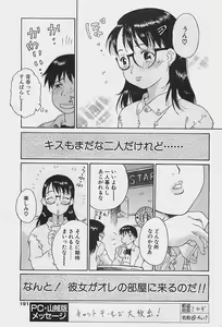 Page 183 of COMIC Penguinclub Sanzokuban 2003-08 - preview thumbnail