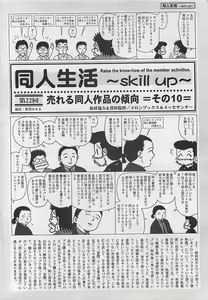 Page 208 of COMIC Penguinclub Sanzokuban 2003-08 - preview thumbnail