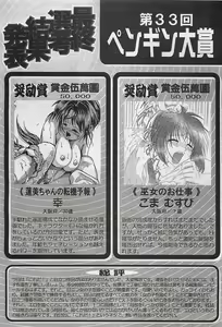 Page 57 of COMIC Penguinclub Sanzokuban 2003-08 - preview thumbnail