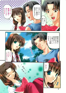 Page 6 of COMIC Penguinclub Sanzokuban 2003-08 - preview thumbnail