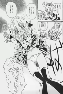Page 69 of COMIC Penguinclub Sanzokuban 2003-08 - preview thumbnail