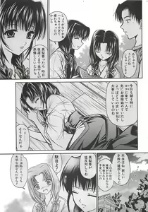 Page 7 of COMIC Penguinclub Sanzokuban 2003-08 - preview thumbnail