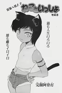Page 95 of COMIC Penguinclub Sanzokuban 2003-08 - preview thumbnail
