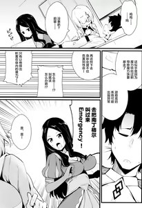 Page 3 of Master Bousou - preview thumbnail