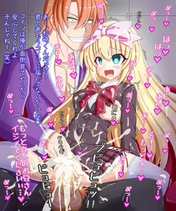 Page 2 of 『届かぬ声、響き渡る嬌声』椎名 真冬 - preview thumbnail