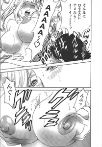 Page 102 of Mo-Retsu! Boin Sensei 2 - preview thumbnail