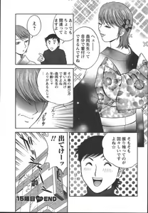 Page 129 of Mo-Retsu! Boin Sensei 2 - preview thumbnail