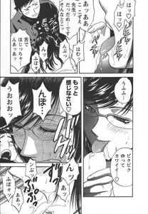 Page 140 of Mo-Retsu! Boin Sensei 2 - preview thumbnail