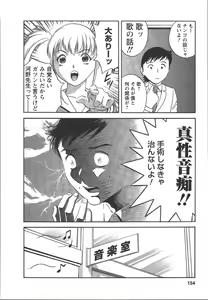 Page 153 of Mo-Retsu! Boin Sensei 2 - preview thumbnail