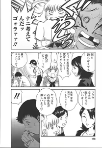 Page 177 of Mo-Retsu! Boin Sensei 2 - preview thumbnail