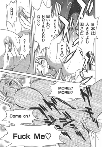 Page 23 of Mo-Retsu! Boin Sensei 2 - preview thumbnail