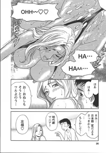 Page 25 of Mo-Retsu! Boin Sensei 2 - preview thumbnail