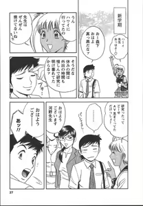 Page 26 of Mo-Retsu! Boin Sensei 2 - preview thumbnail