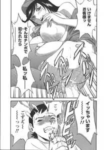 Page 29 of Mo-Retsu! Boin Sensei 2 - preview thumbnail