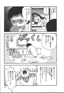 Page 30 of Mo-Retsu! Boin Sensei 2 - preview thumbnail