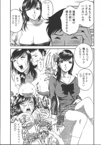 Page 31 of Mo-Retsu! Boin Sensei 2 - preview thumbnail