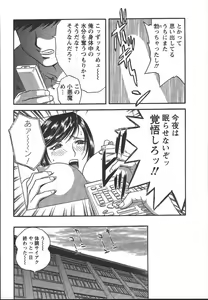 Page 32 of Mo-Retsu! Boin Sensei 2 - preview thumbnail