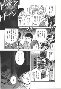 Page 36 of Mo-Retsu! Boin Sensei 2 - preview thumbnail