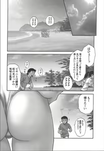 Page 4 of Mo-Retsu! Boin Sensei 2 - preview thumbnail