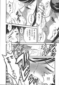 Page 41 of Mo-Retsu! Boin Sensei 2 - preview thumbnail