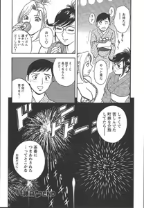 Page 47 of Mo-Retsu! Boin Sensei 2 - preview thumbnail