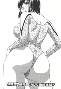 Page 48 of Mo-Retsu! Boin Sensei 2 - preview thumbnail