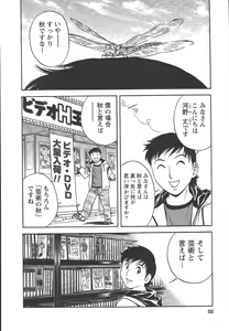 Page 49 of Mo-Retsu! Boin Sensei 2 - preview thumbnail