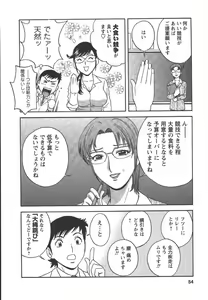 Page 53 of Mo-Retsu! Boin Sensei 2 - preview thumbnail