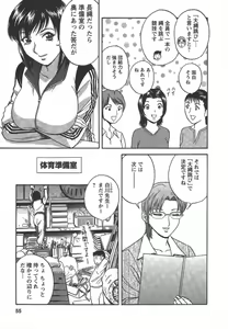 Page 54 of Mo-Retsu! Boin Sensei 2 - preview thumbnail