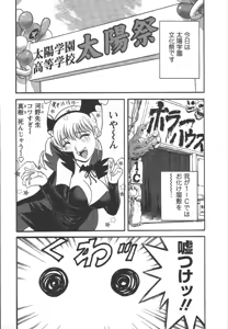 Page 70 of Mo-Retsu! Boin Sensei 2 - preview thumbnail