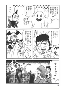 Page 71 of Mo-Retsu! Boin Sensei 2 - preview thumbnail