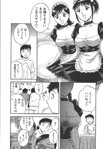 Page 73 of Mo-Retsu! Boin Sensei 2 - preview thumbnail