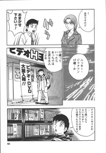 Page 92 of Mo-Retsu! Boin Sensei 2 - preview thumbnail