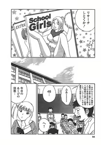 Page 93 of Mo-Retsu! Boin Sensei 2 - preview thumbnail