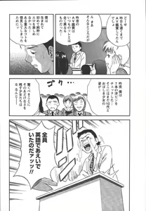 Page 94 of Mo-Retsu! Boin Sensei 2 - preview thumbnail