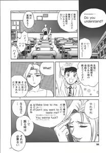 Page 97 of Mo-Retsu! Boin Sensei 2 - preview thumbnail