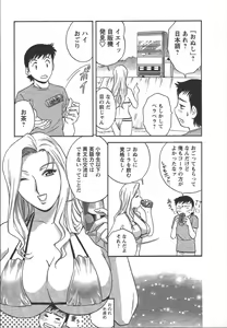 Page 10 of Mo-Retsu! Boin Sensei 2 - preview thumbnail
