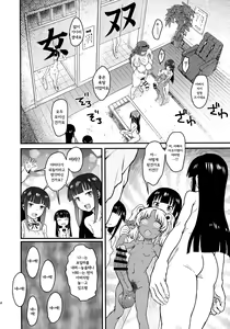 Page 8 of Sex Sphere Organelle 5 - preview thumbnail