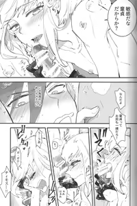 Page 12 of 2INFLAMEs ~Twin Flame~ - preview thumbnail