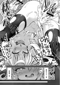 Page 25 of Namaiki Mesugaki Kuppuku Acme Ch. 1-2 - preview thumbnail