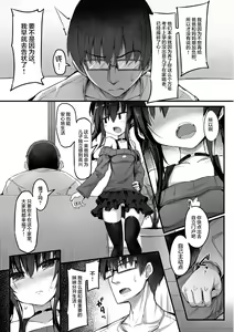 Page 34 of Namaiki Mesugaki Kuppuku Acme Ch. 1-2 - preview thumbnail