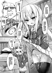Page 9 of Namaiki Mesugaki Kuppuku Acme Ch. 1-2 - preview thumbnail