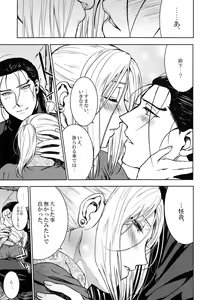 Page 7 of Aishiau ni wa Hayasugiru. - preview thumbnail