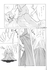 Page 20 of Prominent 5 - preview thumbnail