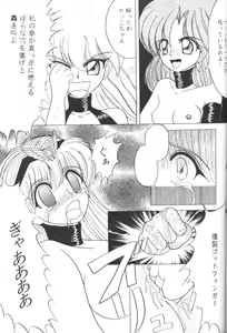 Page 68 of Prominent 5 - preview thumbnail