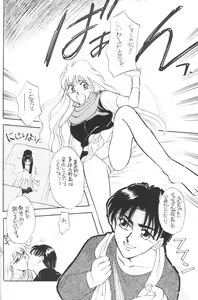Page 81 of Prominent 5 - preview thumbnail