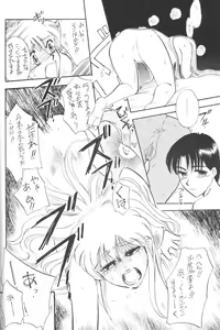 Page 83 of Prominent 5 - preview thumbnail