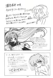Page 88 of Prominent 5 - preview thumbnail